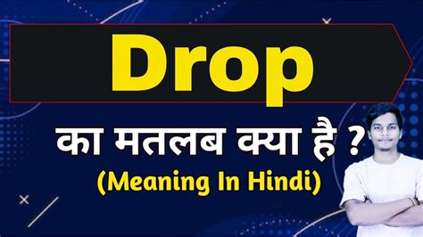 drop test meaning in hindi|DROP TEST MEANING IN HINDI .